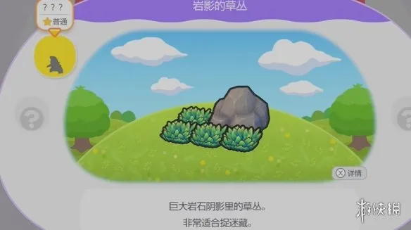 《宝可梦Pokopia》搬运小匠招募攻略
