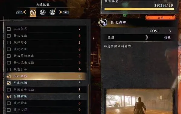 《仁王3》大太刀绝境流配装攻略