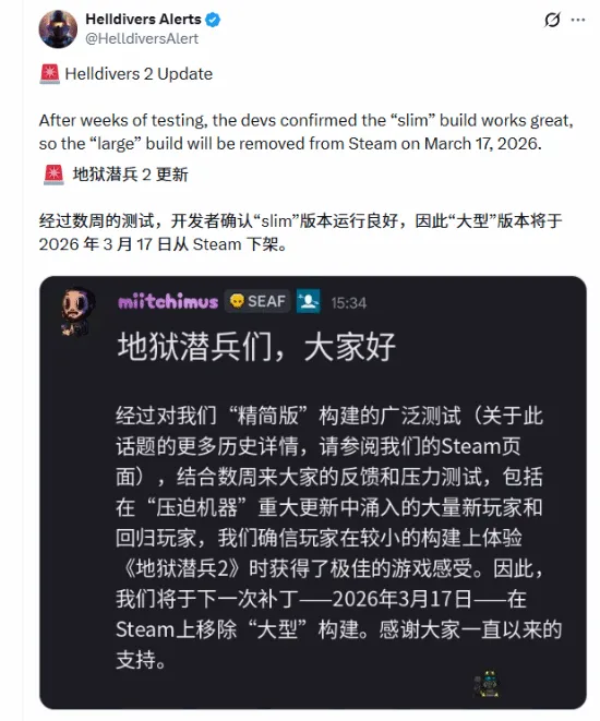 《绝地潜兵2》客户端瘦身-精简版3.17上线提升稳定性