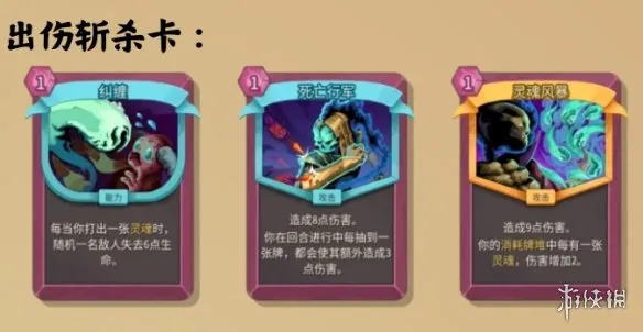 《杀戮尖塔2》亡灵契约师灵魂体系玩法详解