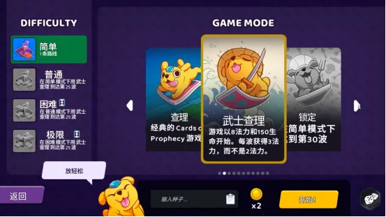 《预言之牌CardsofProphecy》策略塔防新作