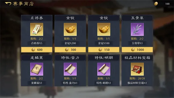 《九牧之野》巅峰战场玩法机制详解