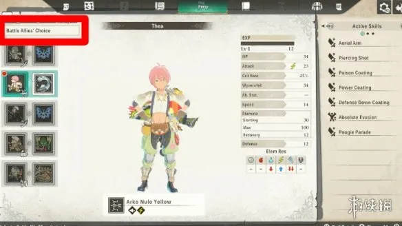 《怪物猎人物语3：命运双龙》伙伴更换方法详解