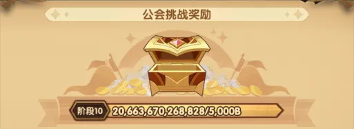 《剑与远征-启程》猎场集狩令第44期-智力型英雄作业分享