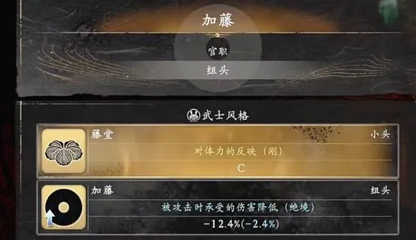 《仁王3》大太刀绝境流配装攻略