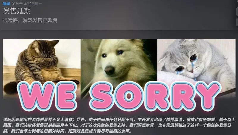 《女性模拟器》延期发售