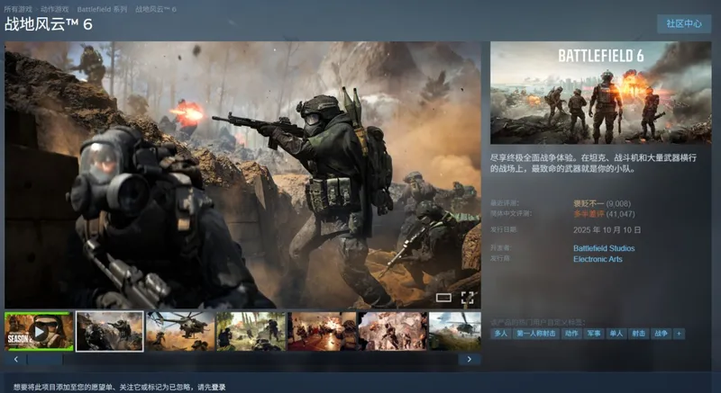 《战地6》玩家流失加剧