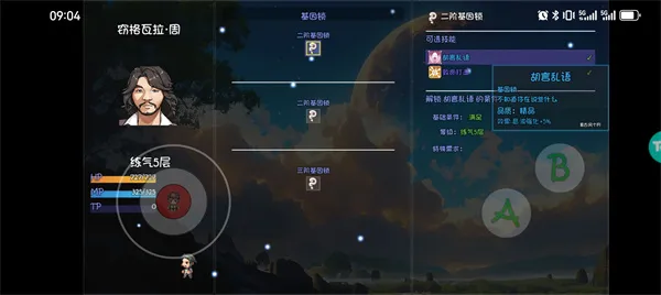 《大千世界2》窃格瓦拉·周获取方法攻略