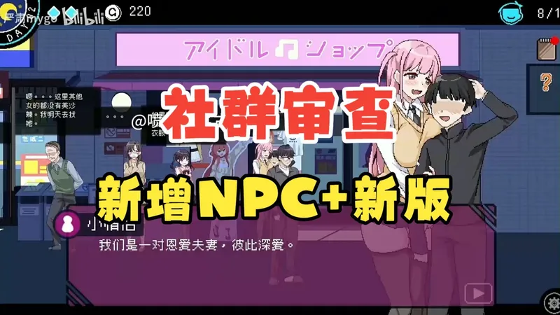 3月游戏推荐！【社群审查 v4.11】Dx最新 沙盒类slg像素风---全存档攻略！一键直装——！——~————~