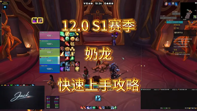 12.0 奶龙快速上手攻略(属性，天赋，刷血方法)