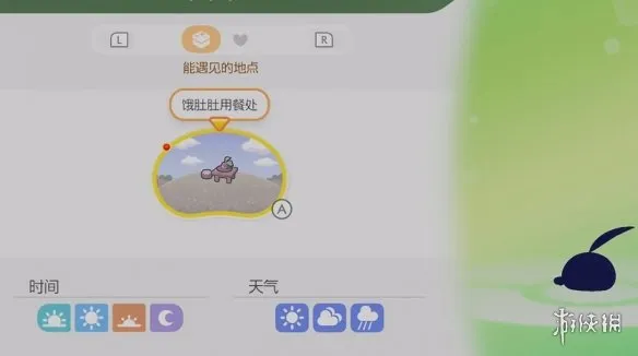 《宝可梦Pokopia》饿肚肚用餐处解锁攻略