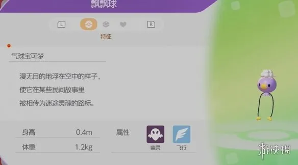 《宝可梦Pokopia》飘飘球招募攻略
