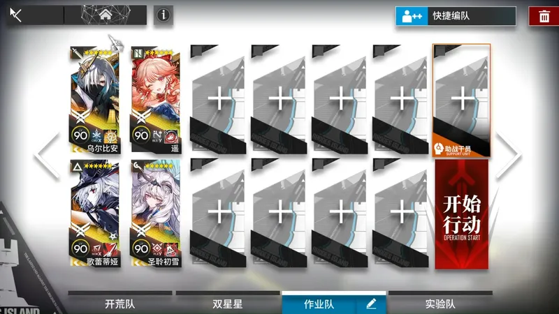 【明日方舟】十字路口全关卡四人一摆到底