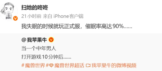 《魔兽世界》张栋谈失眠时玩正式服-催眠率高达90%