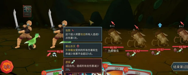 《杀戮尖塔2》战士痛殴卡详解-铁甲战士痛殴卡牌特点介绍