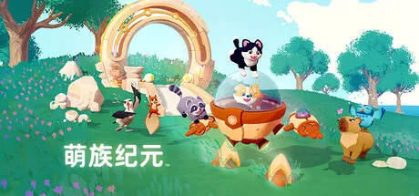 《萌族纪元》3月31日抢先体验-治愈系家园建设冒险新游