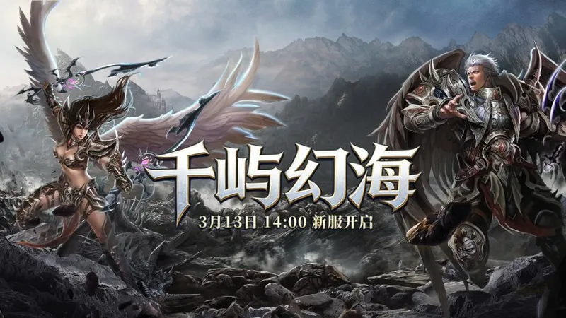 《兵王ol》新服千屿幻海开启-军衔彰显实力福利丰富