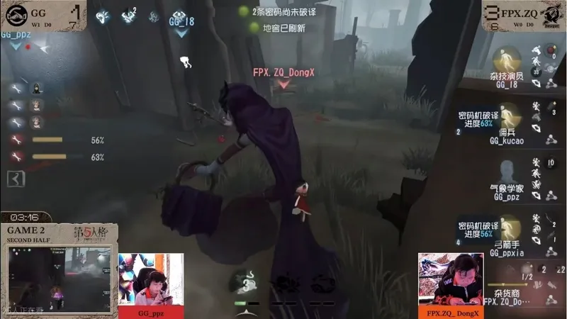 《第五人格》深渊的呼唤IX赛况速报