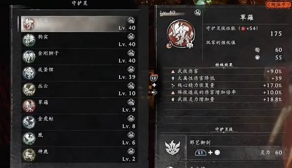 《仁王3》大太刀绝境流配装攻略