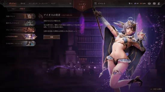 《地下城追踪者》宣布停运