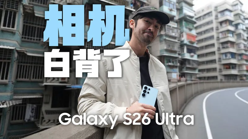 重庆街拍暴走攻略：扔掉相机带三星