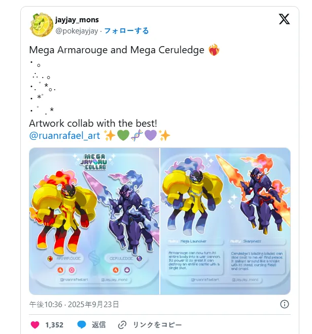 《精灵皮可》被质疑抄袭多位插画作品