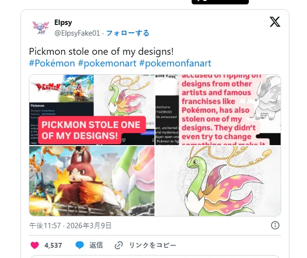 《精灵皮可》被质疑抄袭多位插画作品