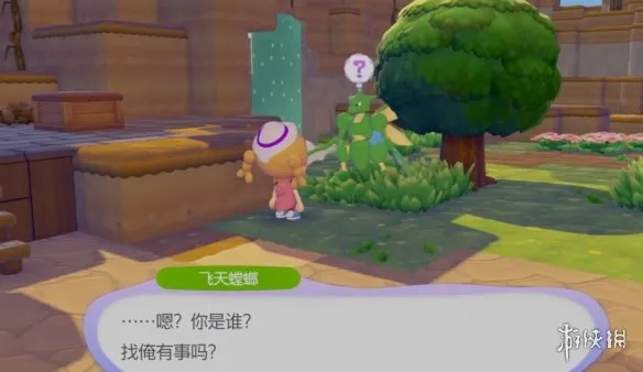 《宝可梦Pokopia》飞天螳螂招募攻略