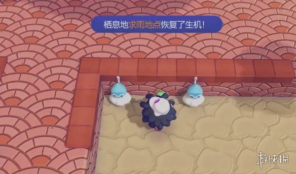 《宝可梦Pokopia》求雨地点栖息处解锁攻略