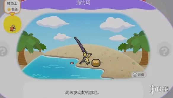 《宝可梦Pokopia》海钓场栖息处解锁攻略