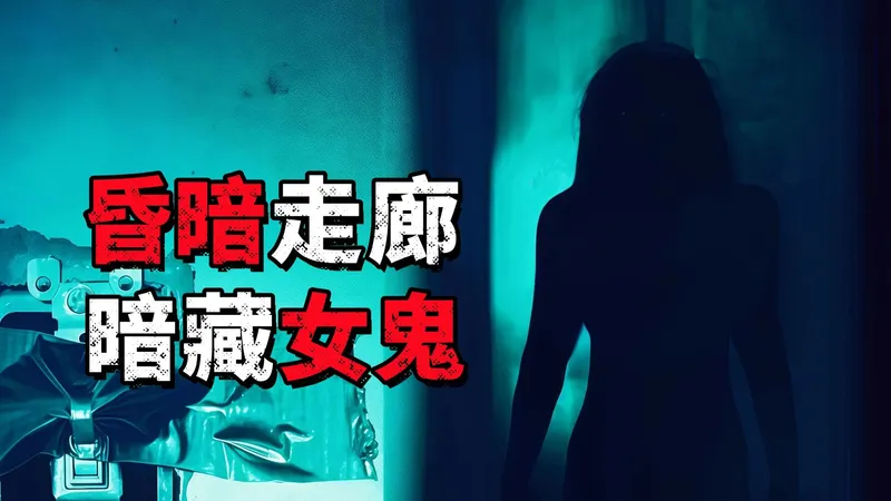 进了这间凶宅 就再也逃不去了 最新心理恐怖游戏《无灯暗房》全流程实况解说 攻略向/沉浸式/中文翻译