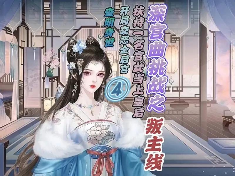 第四期：顺顺利利，接连升职