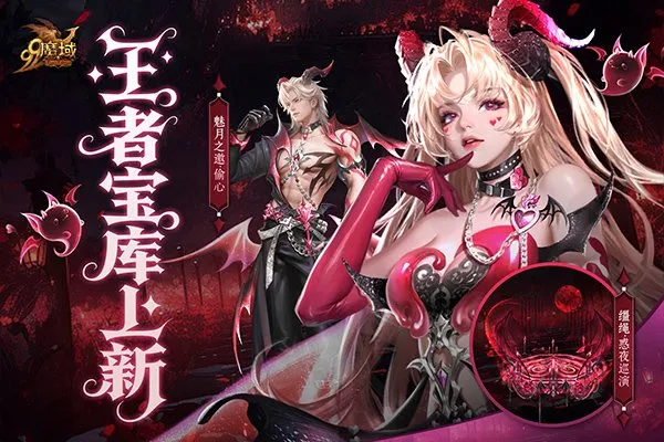 《魔域》317品牌日福利大放送