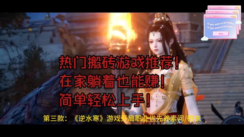 热门搬砖游戏推荐！ 在家躺着也能赚！ 简单轻松上手！