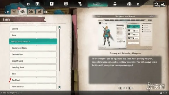 《怪物猎人物语3：命运双龙》武器装备机制解析