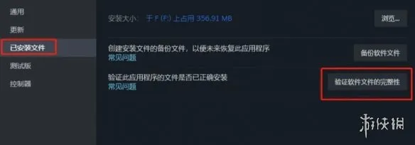 《失落星船马拉松》反作弊报错解决