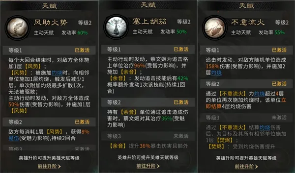 《三国天下归心》追击灼烧队玩法攻略