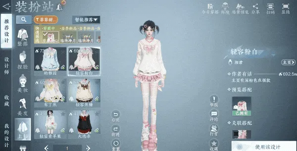 《逆水寒》三款JK时装盘点