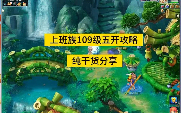 上班族109五开攻略，纯干货分享