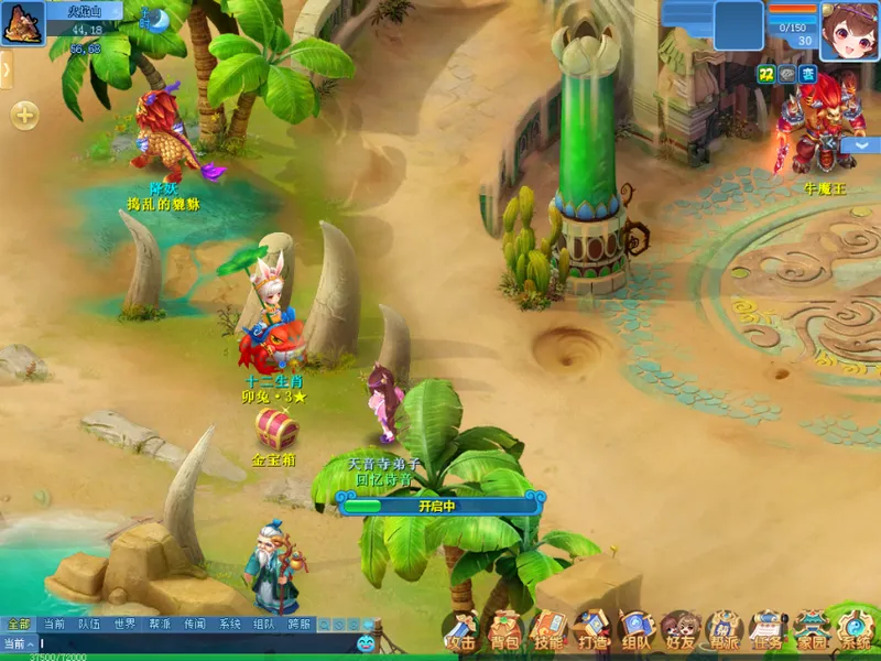 《逍遥情缘》新服专属活动