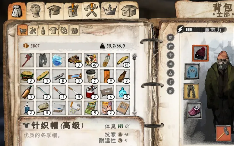 乞丐模拟器 最适合新人的乞讨流开局，入门篇