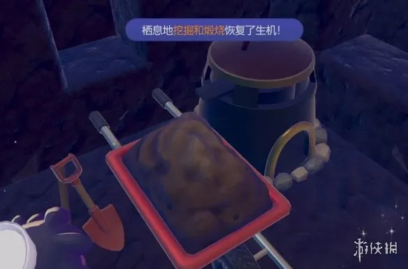 《宝可梦Pokopia》挖掘赫煅烧栖息处解锁攻略