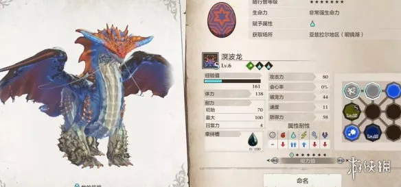 《怪物猎人物语3：命运双龙》溟波龙蛋获取攻略