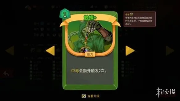 《杀戮尖塔2》腐蚀波流玩法攻略