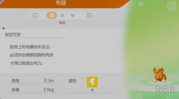 《宝可梦Pokopia》布拨招募攻略