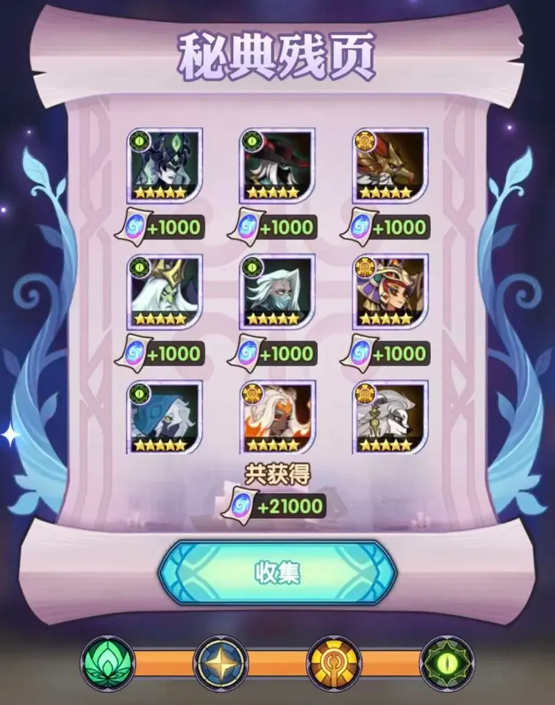 《剑与远征-启程》誓魂秘典系统详解-新数值系统全面解析