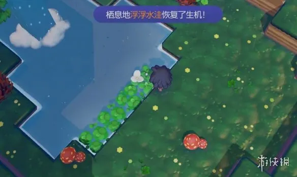 《宝可梦Pokopia》浮浮水洼栖息处解锁攻略
