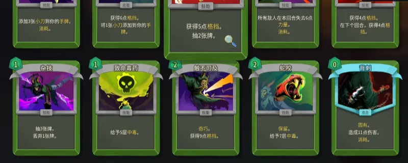 《杀戮尖塔2》新手抓牌选卡技巧-猎手卡组构建建议