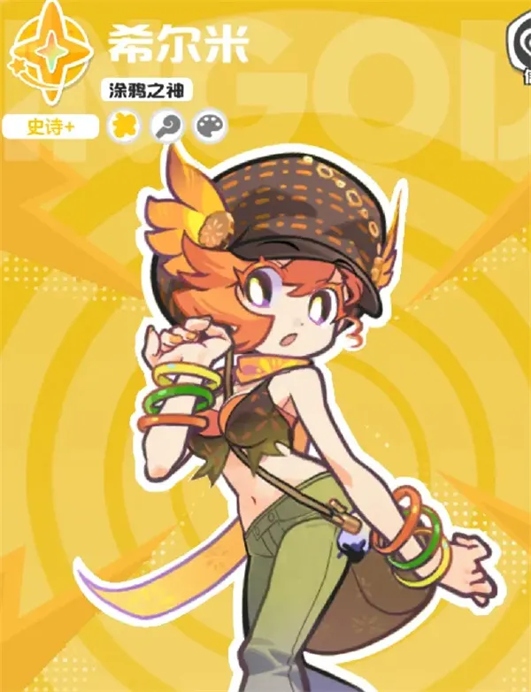 《乱涂彩世界》丘比特战斗组合搭配推荐-实用攻略详解