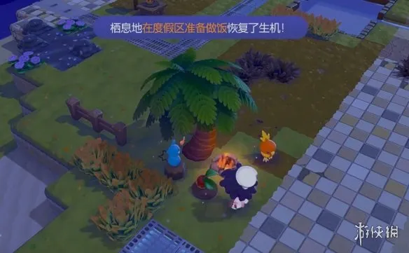 《宝可梦Pokopia》度假区做饭栖息处解锁攻略